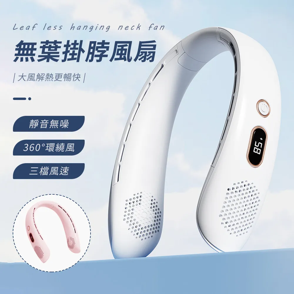 OMG 無葉片冰瓷掛脖電風扇 USB充電數顯頸掛風扇（懶人風扇/掛脖冷風扇/空調掛脖風扇/電風扇/隨身風扇） 歷史價格詳細信息
