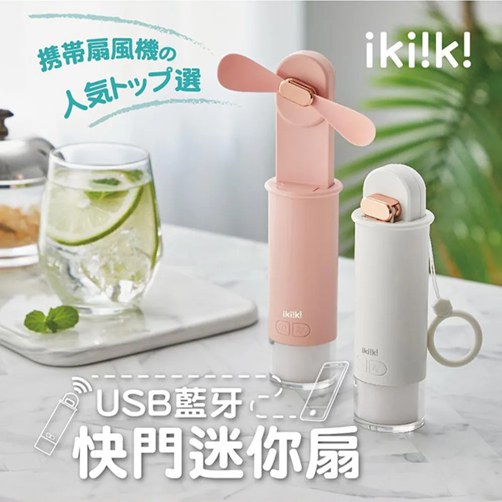 【伊崎 Ikiiki】迷你極速震動筋膜槍 按摩槍 IK-MG9003 IK-MG9004 免運費 (送藍牙風扇) 歷史價格詳細信息