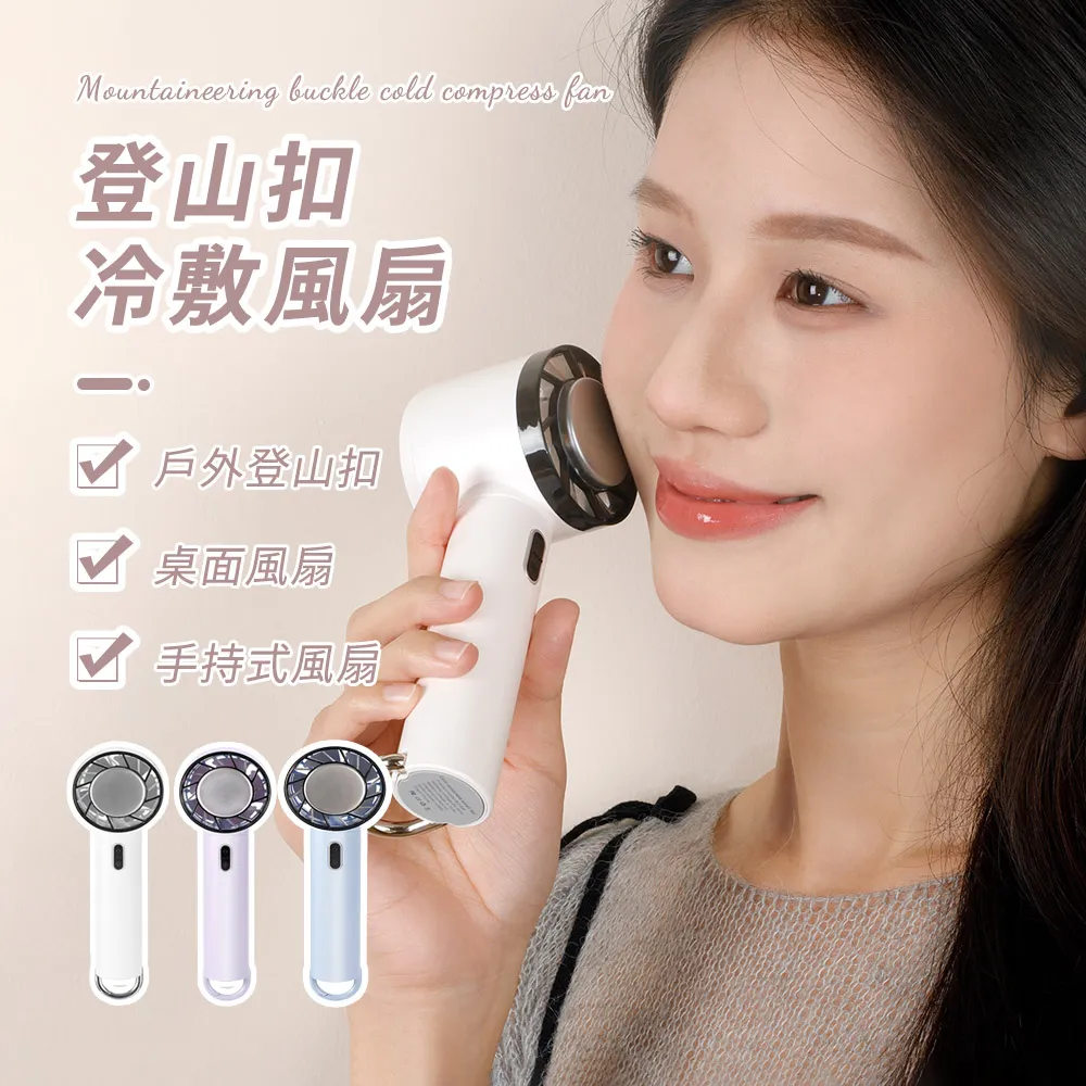 ketbon 強勁降溫手持冷敷風扇（USB風扇 桌扇 隨身小風扇 涼風扇） 歷史價格詳細信息