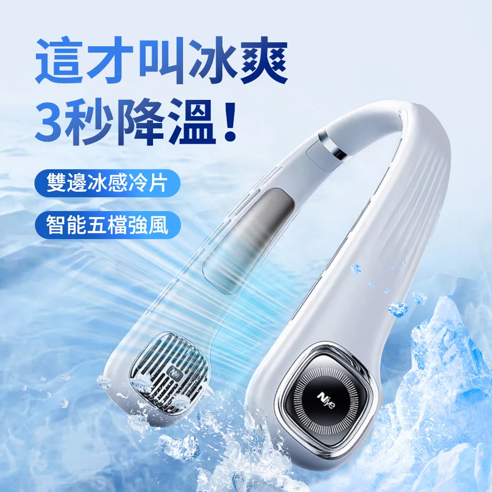 OMG 無葉片冰瓷掛脖電風扇 USB充電數顯頸掛風扇（懶人風扇/掛脖冷風扇/空調掛脖風扇/電風扇/隨身風扇） 歷史價格詳細信息