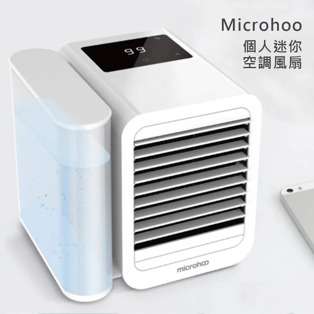 microhoo個人迷你空調扇桌面usb便攜淨化加溼家用小型冷風機 歷史價格詳細信息