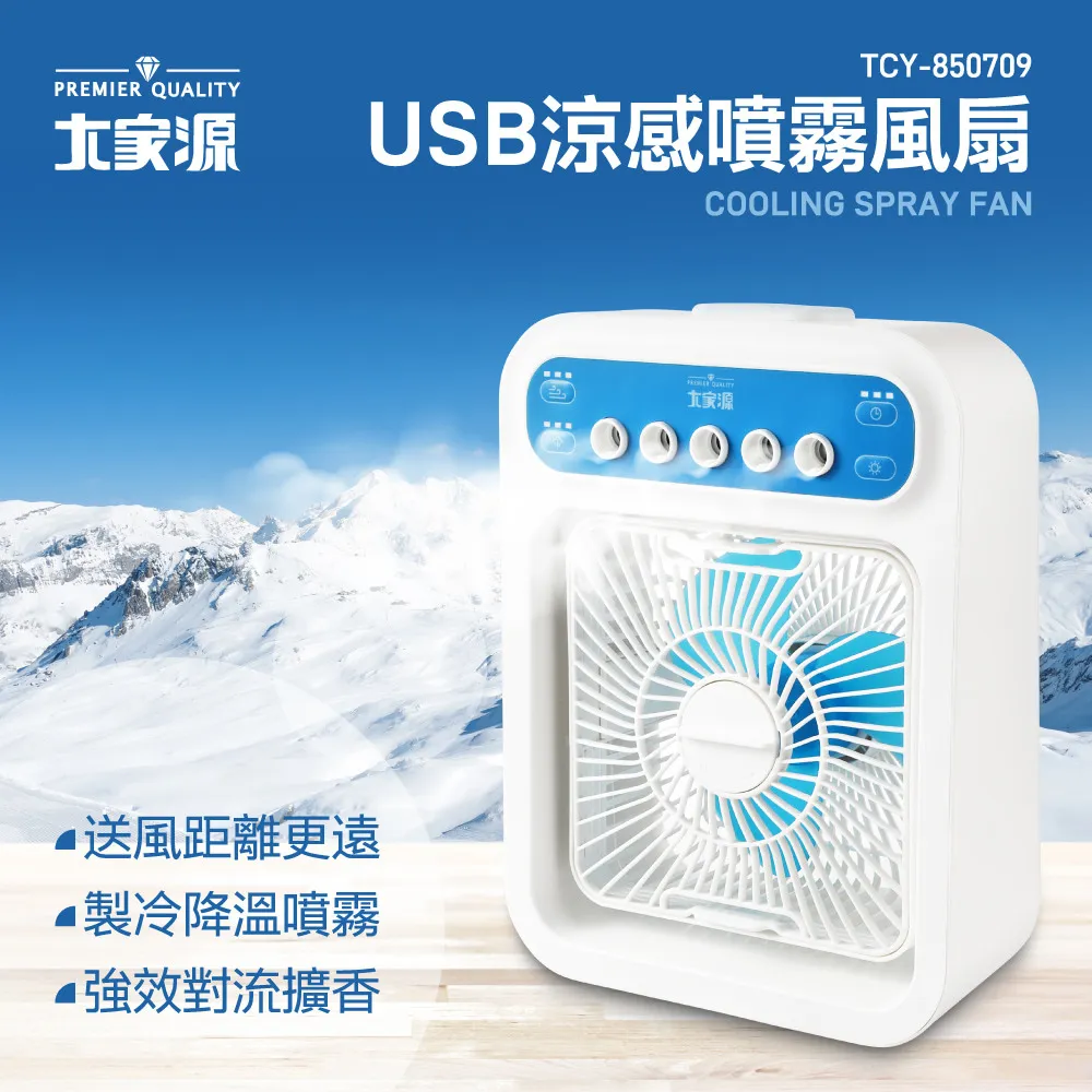 【大家源】超值二入組 USB折疊風扇(TCY-850707) 歷史價格詳細信息
