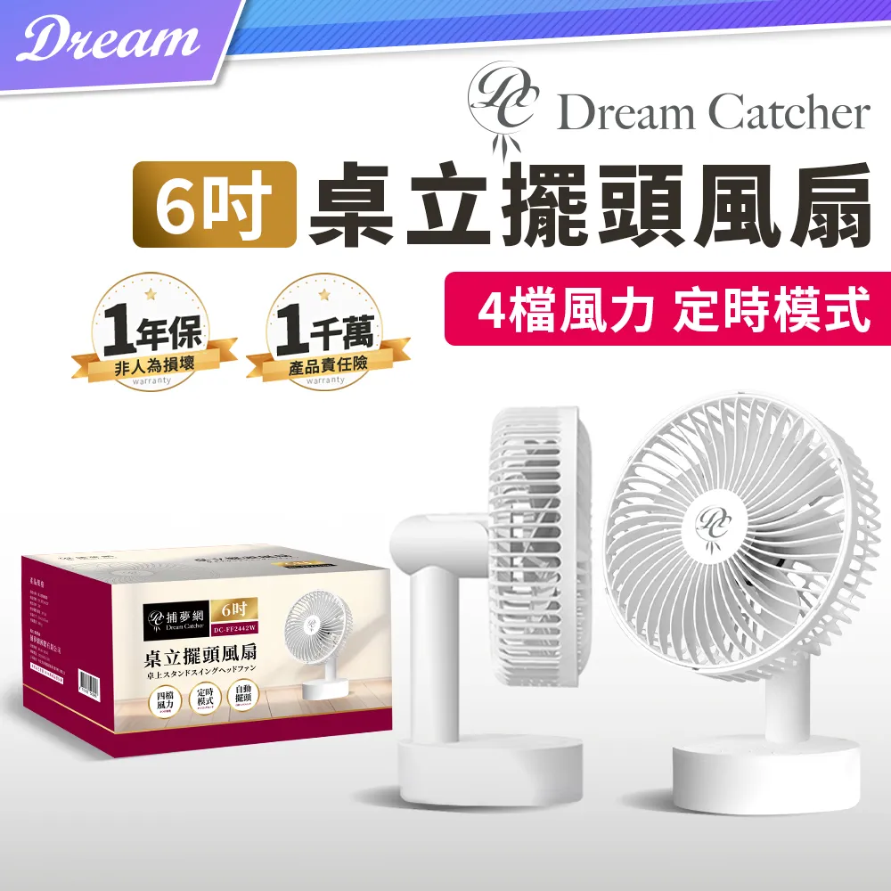 自動擺頭風扇 搖頭風扇 小風扇 USB風扇  靜音風扇 桌上型風扇 充電風扇 小電風扇 電風扇 歷史價格詳細信息