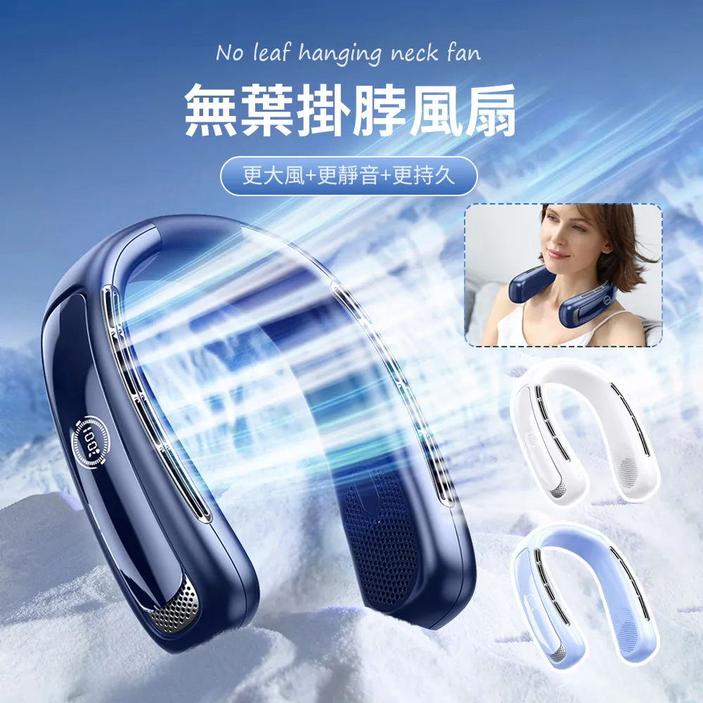 OMG 無葉片冰瓷掛脖電風扇 USB充電數顯頸掛風扇（懶人風扇/掛脖冷風扇/空調掛脖風扇/電風扇/隨身風扇） 歷史價格詳細信息