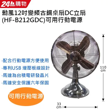 SUPA FINE勳風 14吋 USB充電式DC直流電風扇 BHF-T0022 歷史價格詳細信息