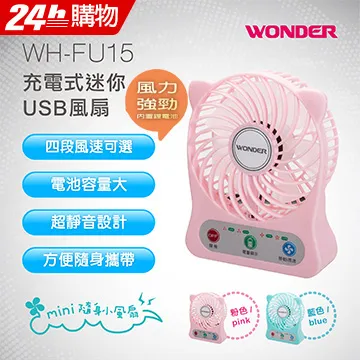 旺德迷你隨身真空充吸兩用機(壓縮/充氣)WH-VA01B 歷史價格詳細信息