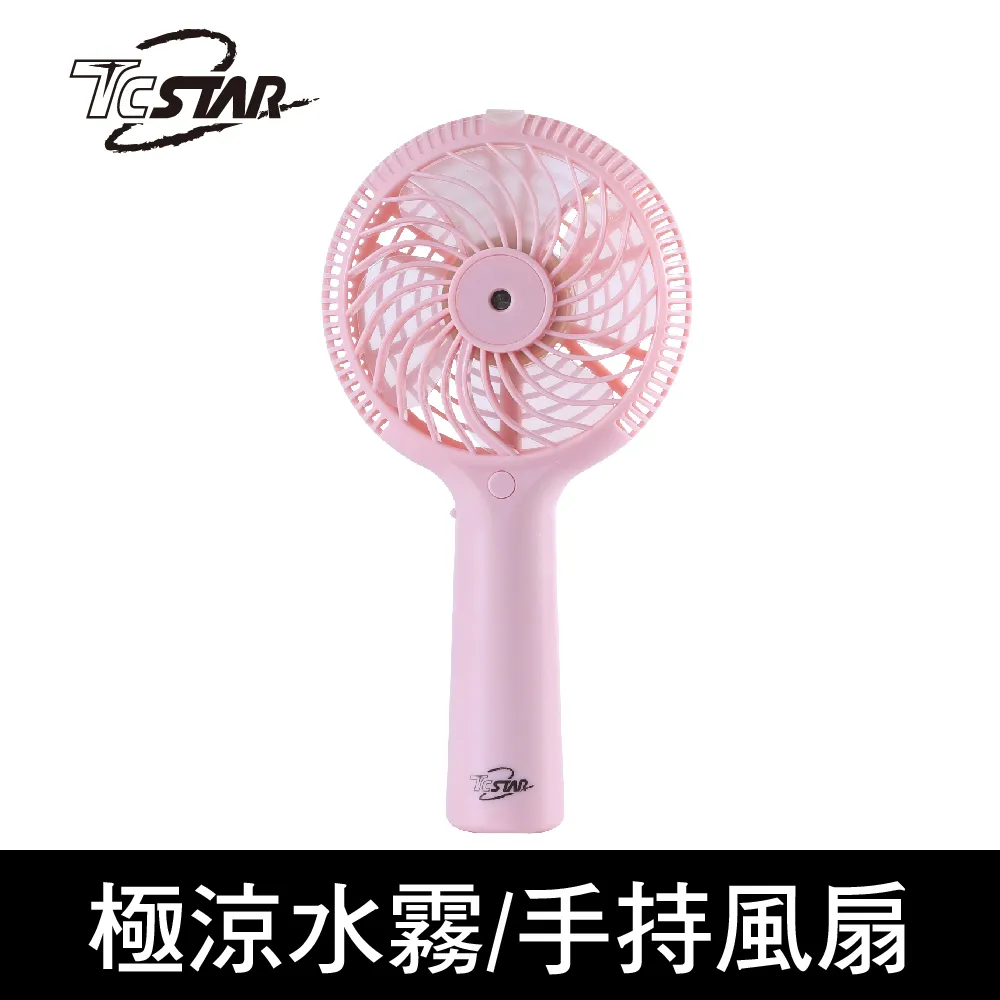 TCSTAR TCF-SU007WE 吸盤式可摺疊風扇 歷史價格詳細信息
