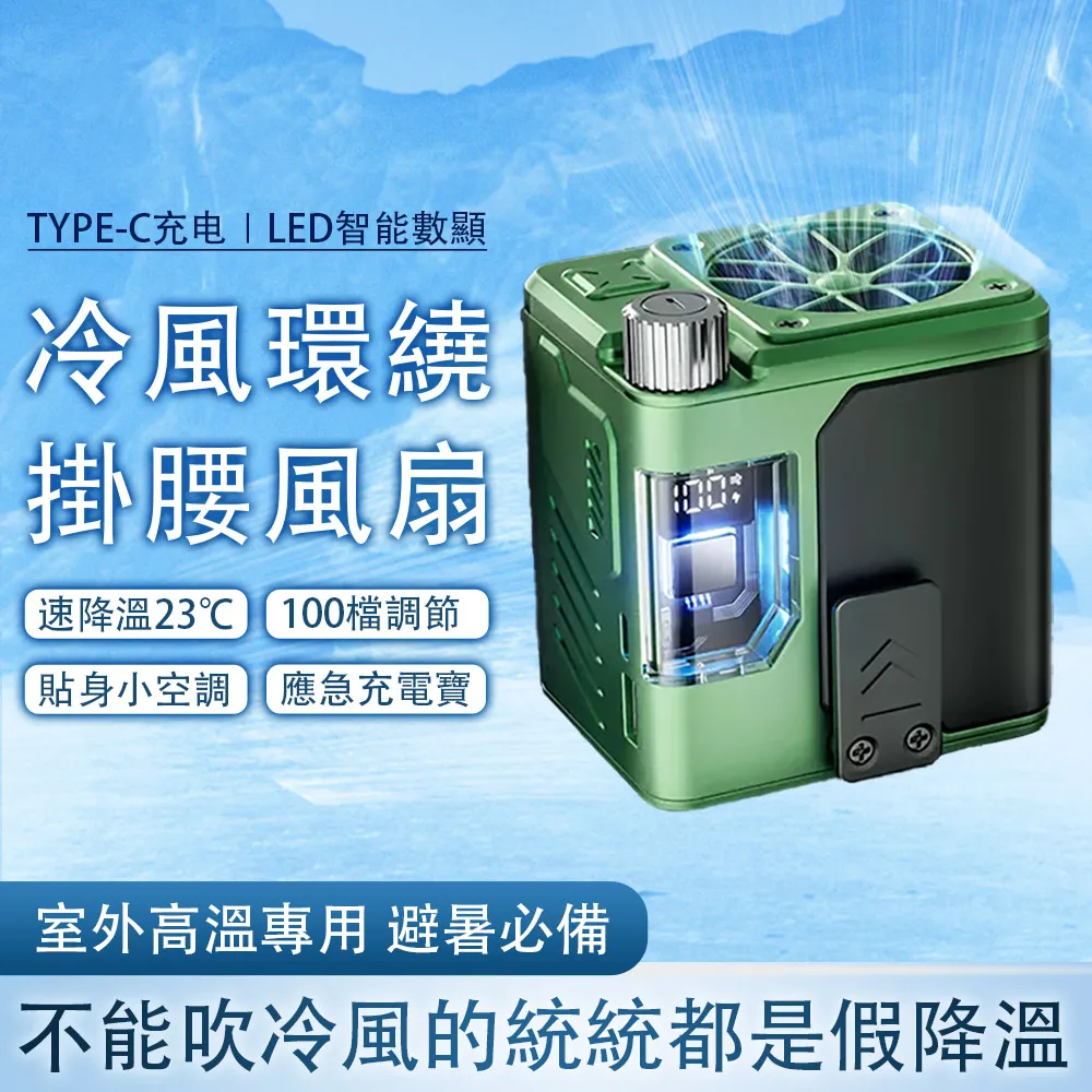 戶外掛腰風扇 6000mah  腰掛風扇 戶外隨身掛腰風扇 掛腰風扇 隨身風扇 頸掛風扇 露營風扇 行動電風扇 腰間風扇 歷史價格詳細信息