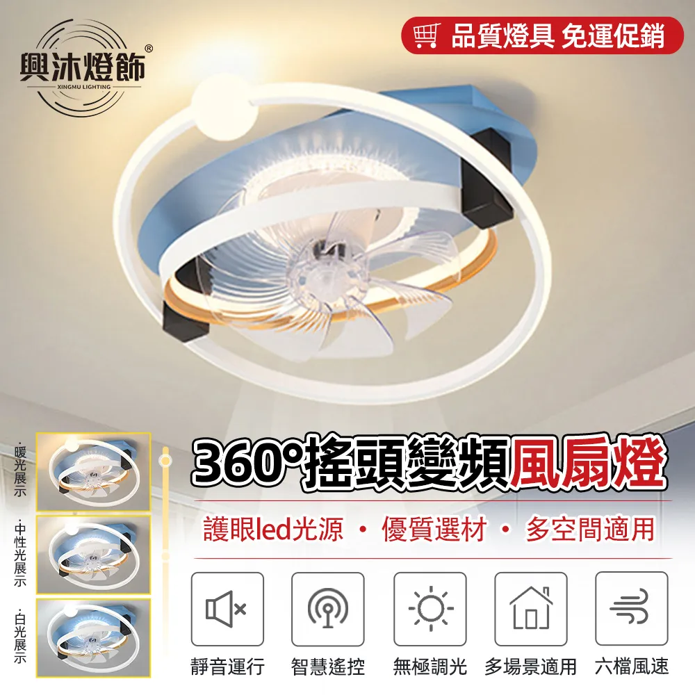 【XINGMU_興沐】臥室圓形新款無葉風扇燈 大風力護眼燈 極簡led吸頂燈（離線語音/無極調光/六檔風速） 歷史價格詳細信息