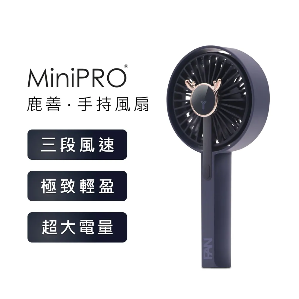 【MINIPRO】鹿善-無線手持風扇-白(隨身風扇/USB風扇/迷你風扇/折疊風扇/MP-F5688) 歷史價格詳細信息