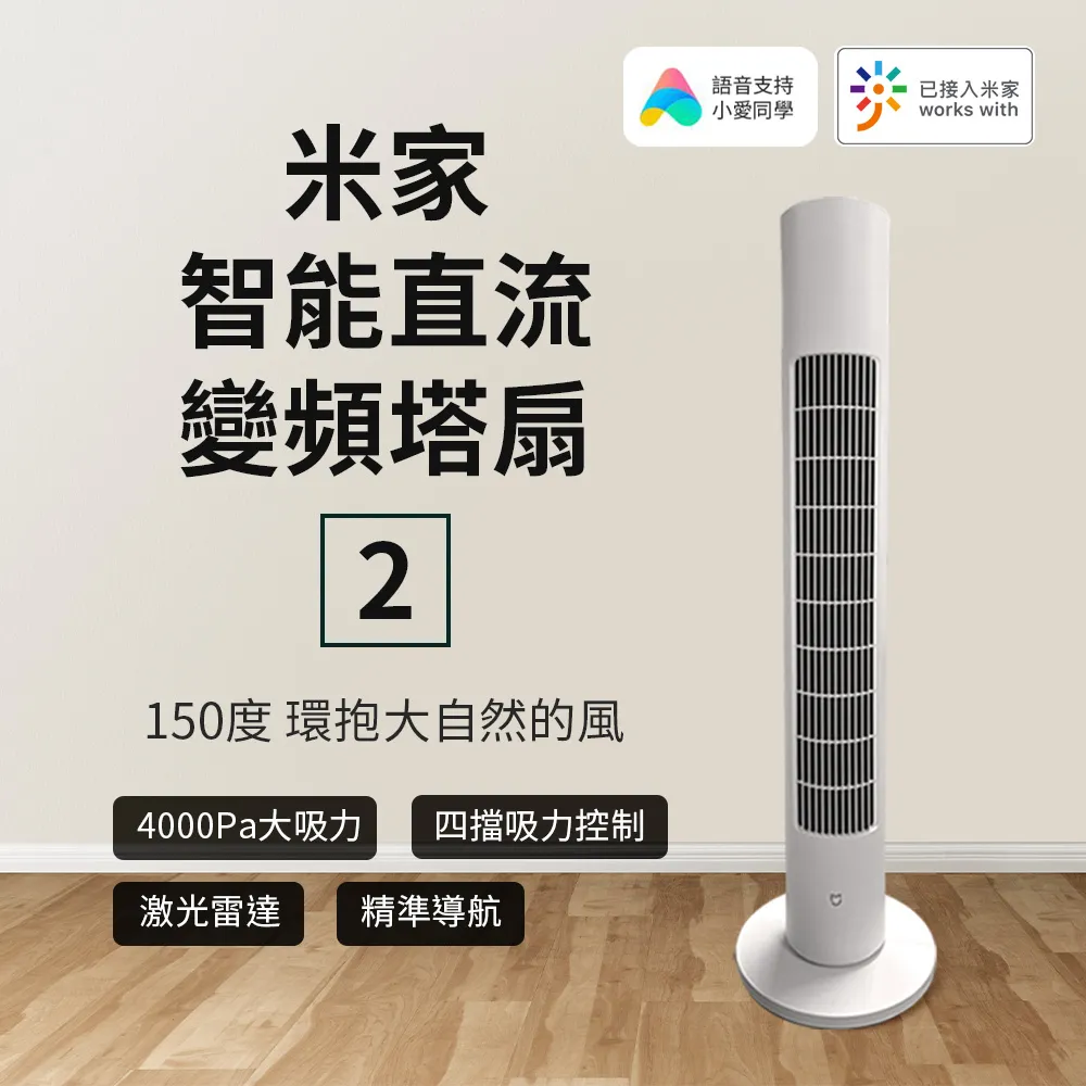 米家直流變頻塔扇2  電風扇 塔扇 歷史價格詳細信息