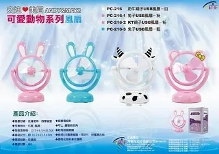 動物風扇 手持 風扇 兔子風扇 手持電風扇 迷你小風扇 充電風扇 USB充電 歷史價格詳細信息