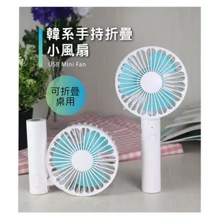 【KINYO】USB充電式韓系手持+桌立迷你風扇(163UF) 歷史價格詳細信息