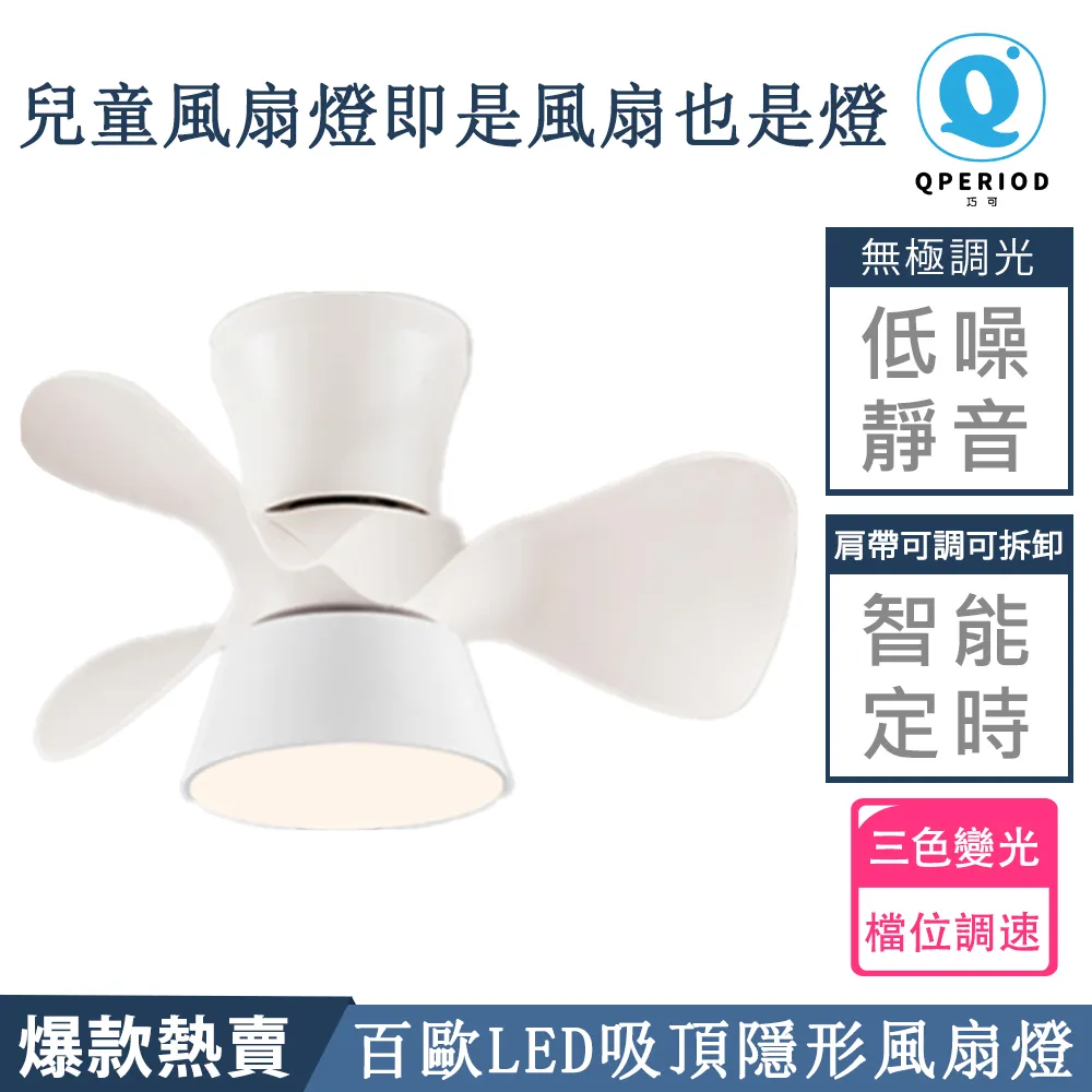 110V 吸頂風扇燈 吊扇燈 餐廳靜音兒童房間超薄吊頂電風扇燈 壹體吸頂臥室風扇燈 智能無極調光遙控 歷史價格詳細信息