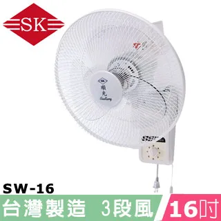 順光壁掛式噴流循環扇SW-310 歷史價格詳細信息