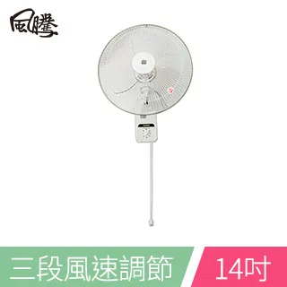 風騰 14吋單拉壁扇FT-P148 歷史價格詳細信息