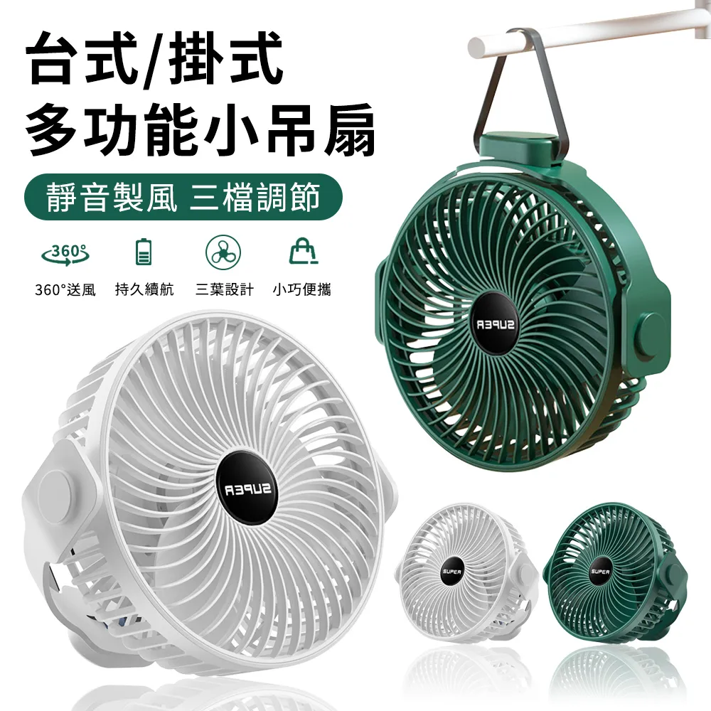 YUNMI USB充電夾式風扇 桌面夾扇 立式風扇 靜音大風力 嬰兒車電風扇 臺式風扇(JH-006)-白色 歷史價格詳細信息