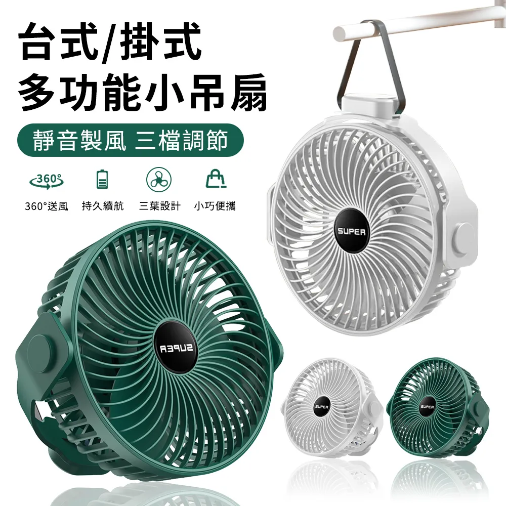 YUNMI USB充電夾式風扇 桌面夾扇 立式風扇 靜音大風力 嬰兒車電風扇 臺式風扇(JH-006)-白色 歷史價格詳細信息