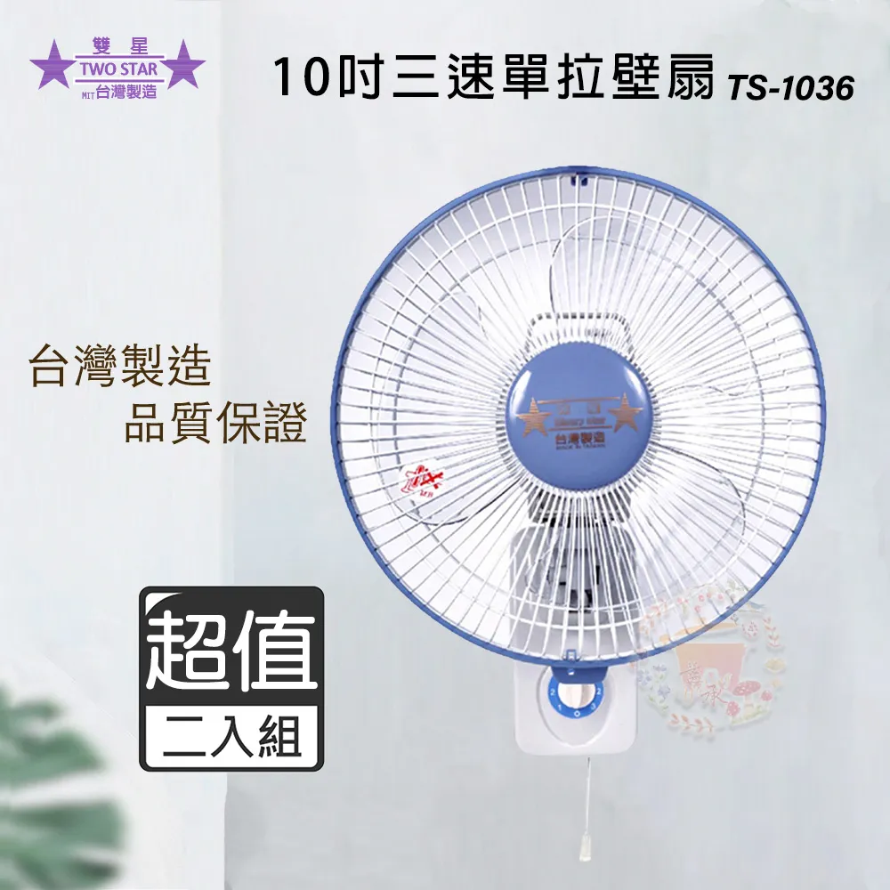 超值兩入組↘勳風 10吋 DC節能吸排扇 電風扇 HFB-S6110 歷史價格詳細信息