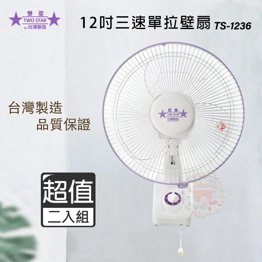 超值兩入組↘勳風 10吋 DC節能吸排扇 電風扇 HFB-S6110 歷史價格詳細信息