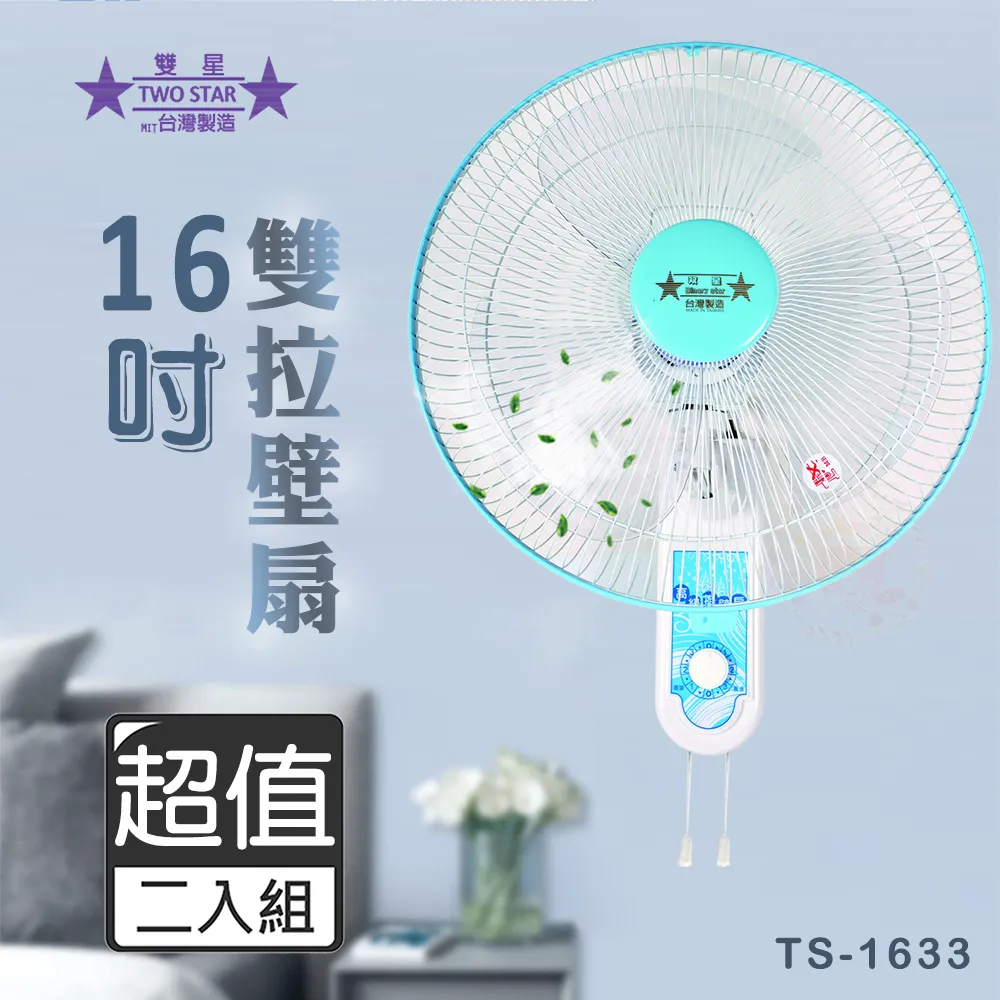 超值兩入組↘勳風 10吋 DC節能吸排扇 電風扇 HFB-S6110 歷史價格詳細信息