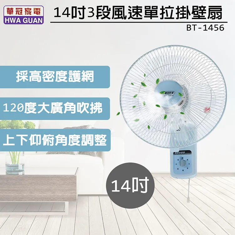 【華冠】14吋高級立扇BT-1497超值二入組 歷史價格詳細信息