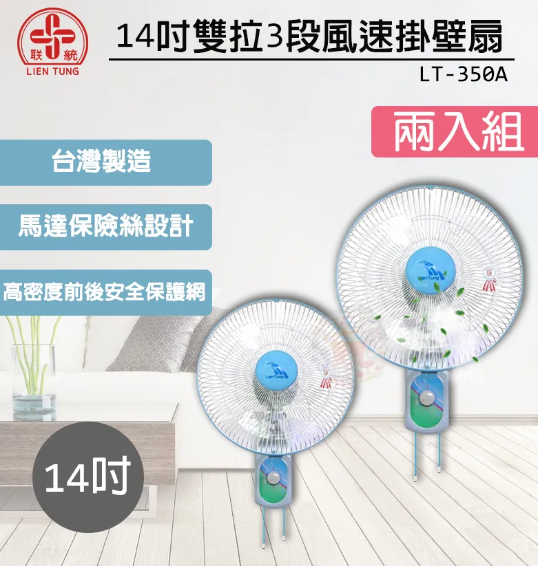 超值兩入組↘聯統 10吋 手提箱扇/電風扇/桌扇 LT-1018 歷史價格詳細信息