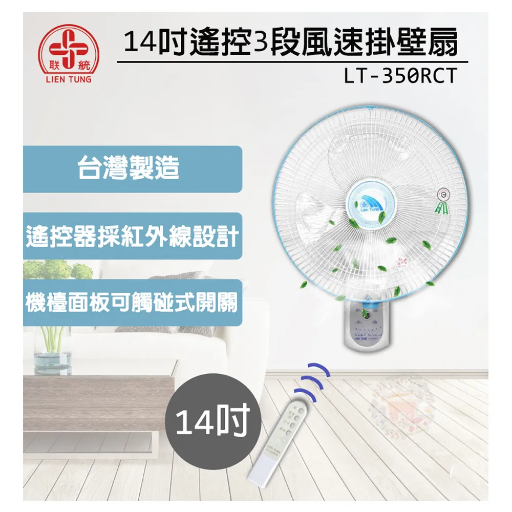 聯統 14吋 3段速升降桌立(兩用)扇/電風扇 LT-1411 歷史價格詳細信息