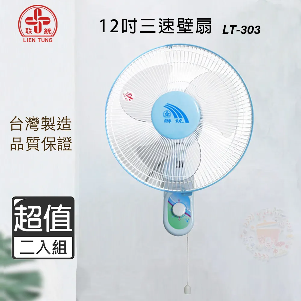 超值兩入組↘聯統 10吋 手提箱扇/電風扇/桌扇 LT-1018 歷史價格詳細信息