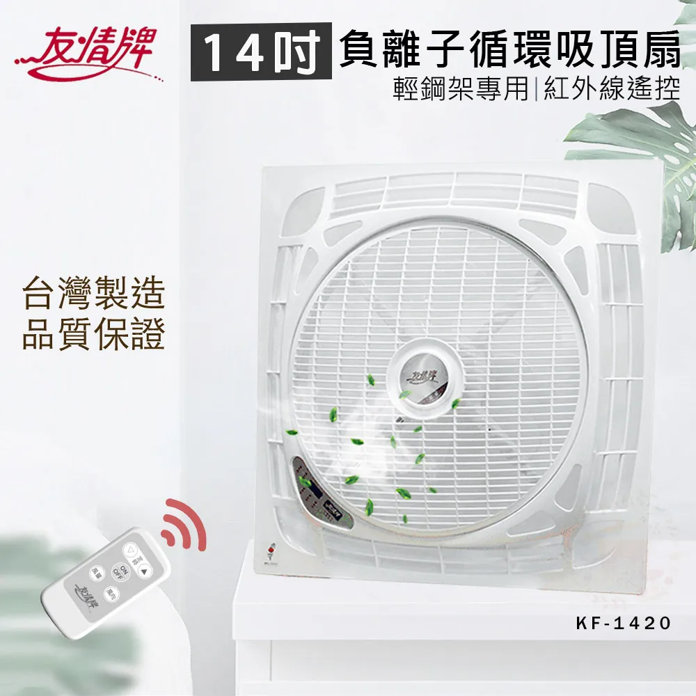 友情14吋定時節能箱扇 KB-1490 歷史價格詳細信息