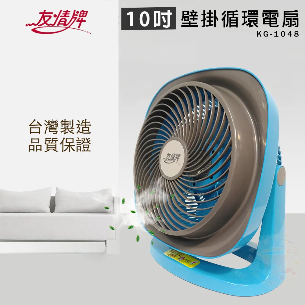 友情10吋手提涼風箱型扇 KB-1085 歷史價格詳細信息