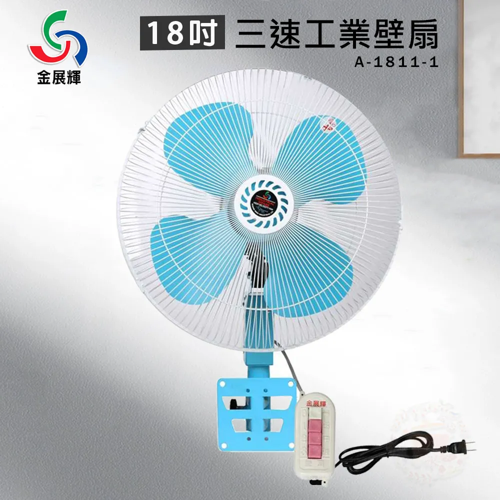 金展輝18吋擺頭工業扇 A-1801 歷史價格詳細信息
