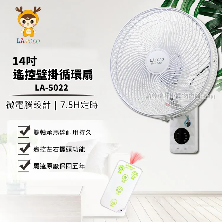 LAPOLO 藍普諾 14吋遙控壁掛循環扇 LA-5022 廠商直送 歷史價格詳細信息