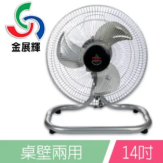 金展輝 14吋超廣角循環涼風扇(超值2入組) A-1411 歷史價格詳細信息