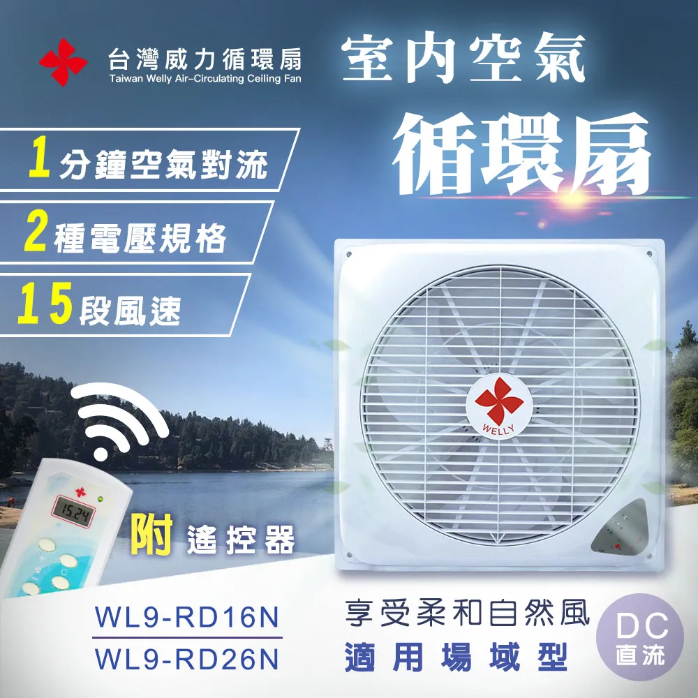 【台灣威力】360°室內空氣循環扇/吸頂扇(超薄特仕型) AC交流電 歷史價格詳細信息