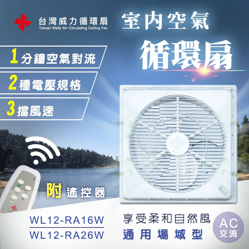 【台灣威力】360°室內空氣循環扇/吸頂扇(超薄特仕型) AC交流電 歷史價格詳細信息
