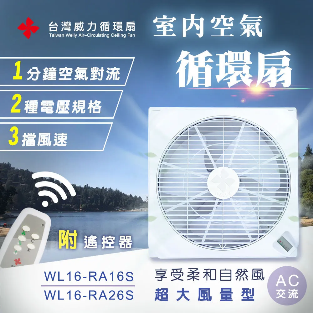 【台灣威力】360°室內空氣循環扇/吸頂扇(超薄特仕型) AC交流電 歷史價格詳細信息