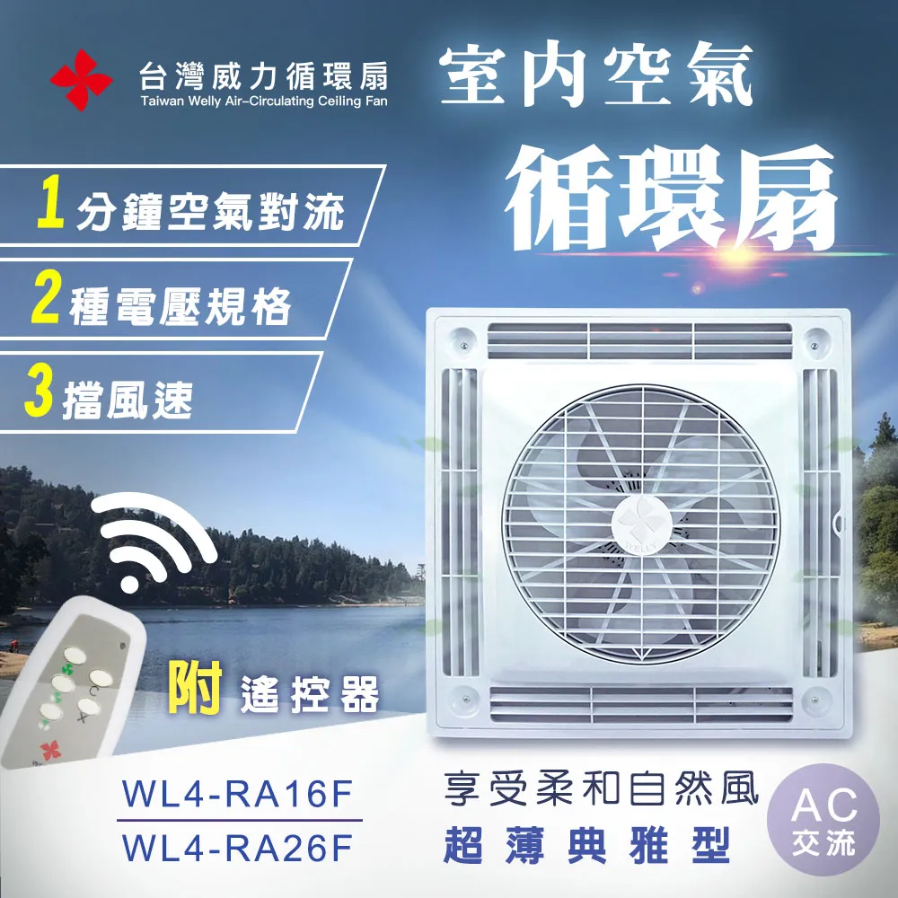【台灣威力】360°室內空氣循環扇/吸頂扇(超薄特仕型) AC交流電 歷史價格詳細信息