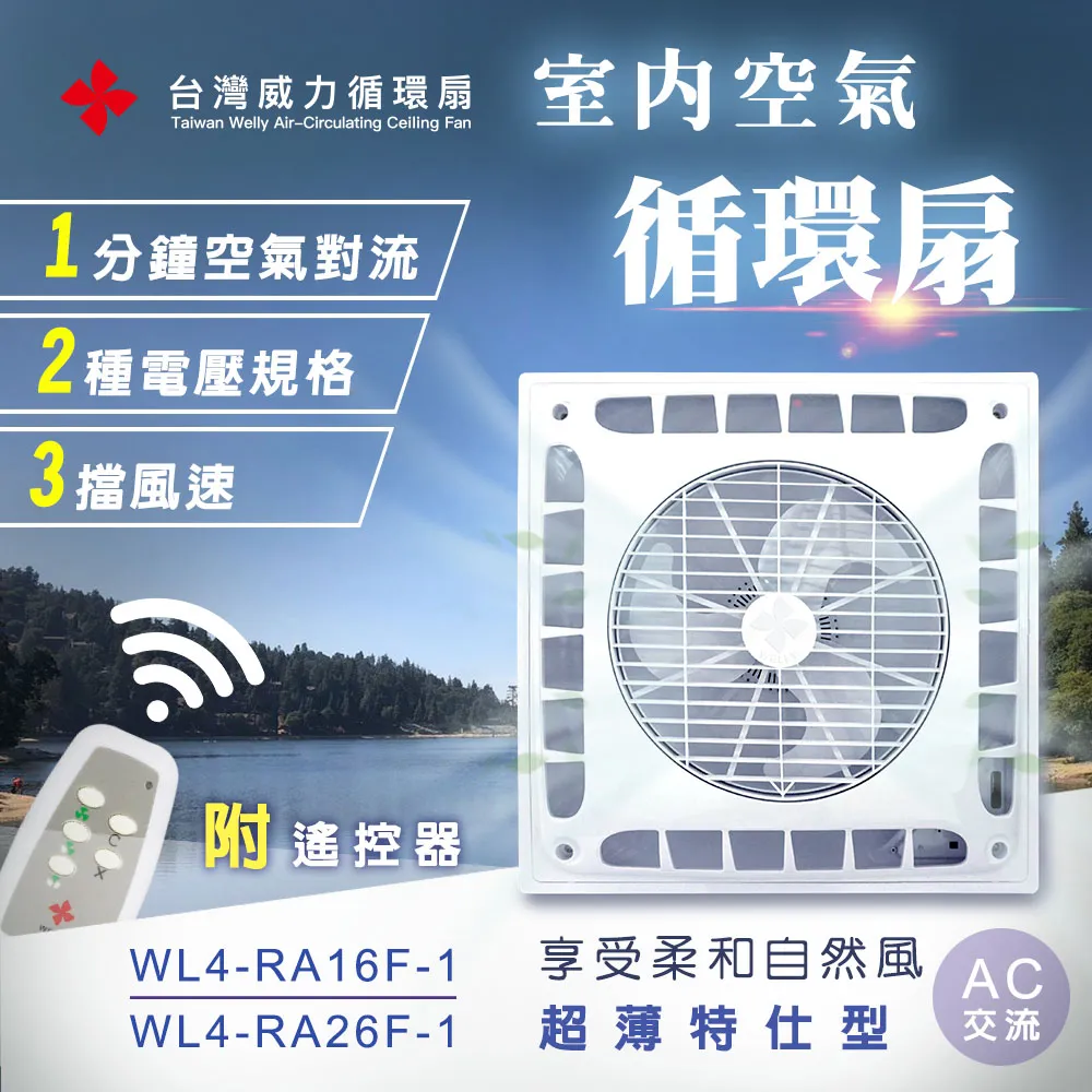 【台灣威力】360°室內空氣循環扇/吸頂扇(超薄特仕型) AC交流電 價格比較,價格查詢,歷史價格詳細信息