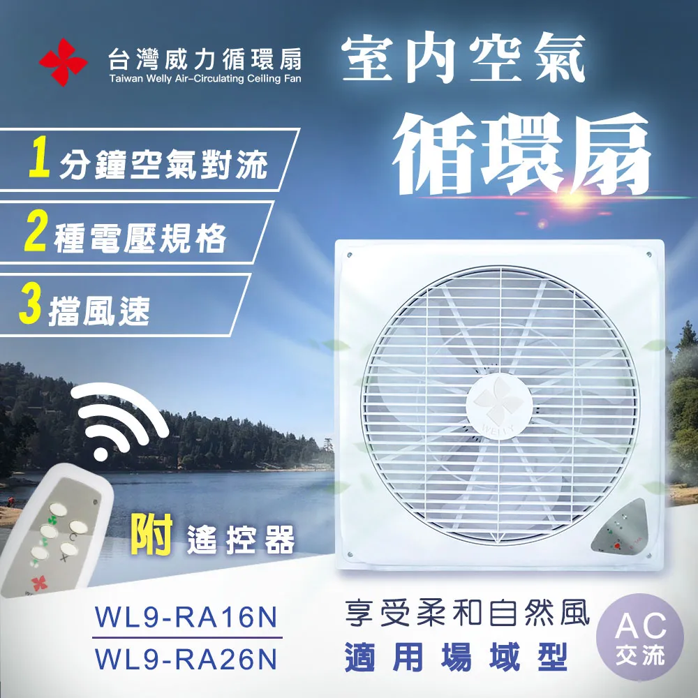 【台灣威力】360°室內空氣循環扇/吸頂扇(超薄特仕型) AC交流電 歷史價格詳細信息