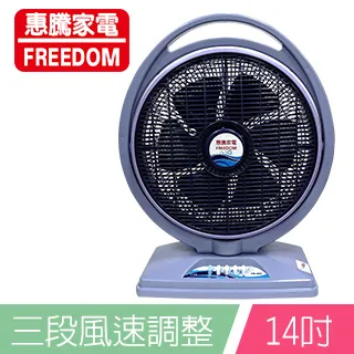 惠騰14吋立扇 FR-14119 歷史價格詳細信息