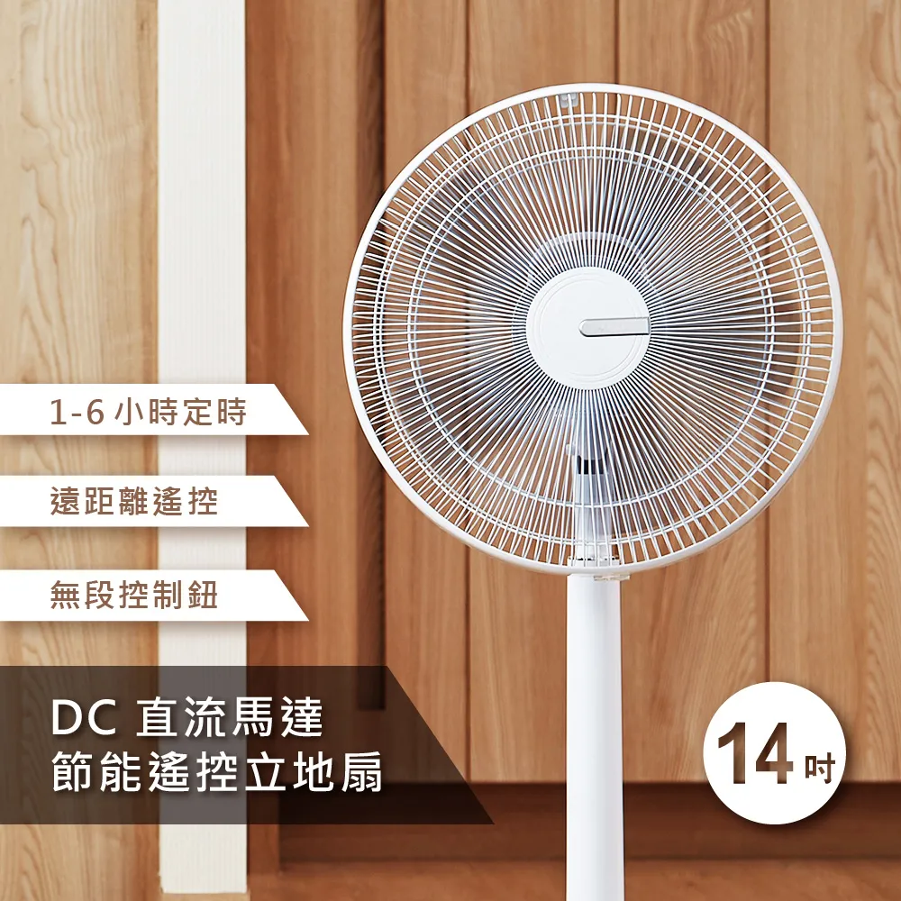 AIRMATE艾美特 14吋DC直流馬達遙控立地電扇 FS35123R 歷史價格詳細信息