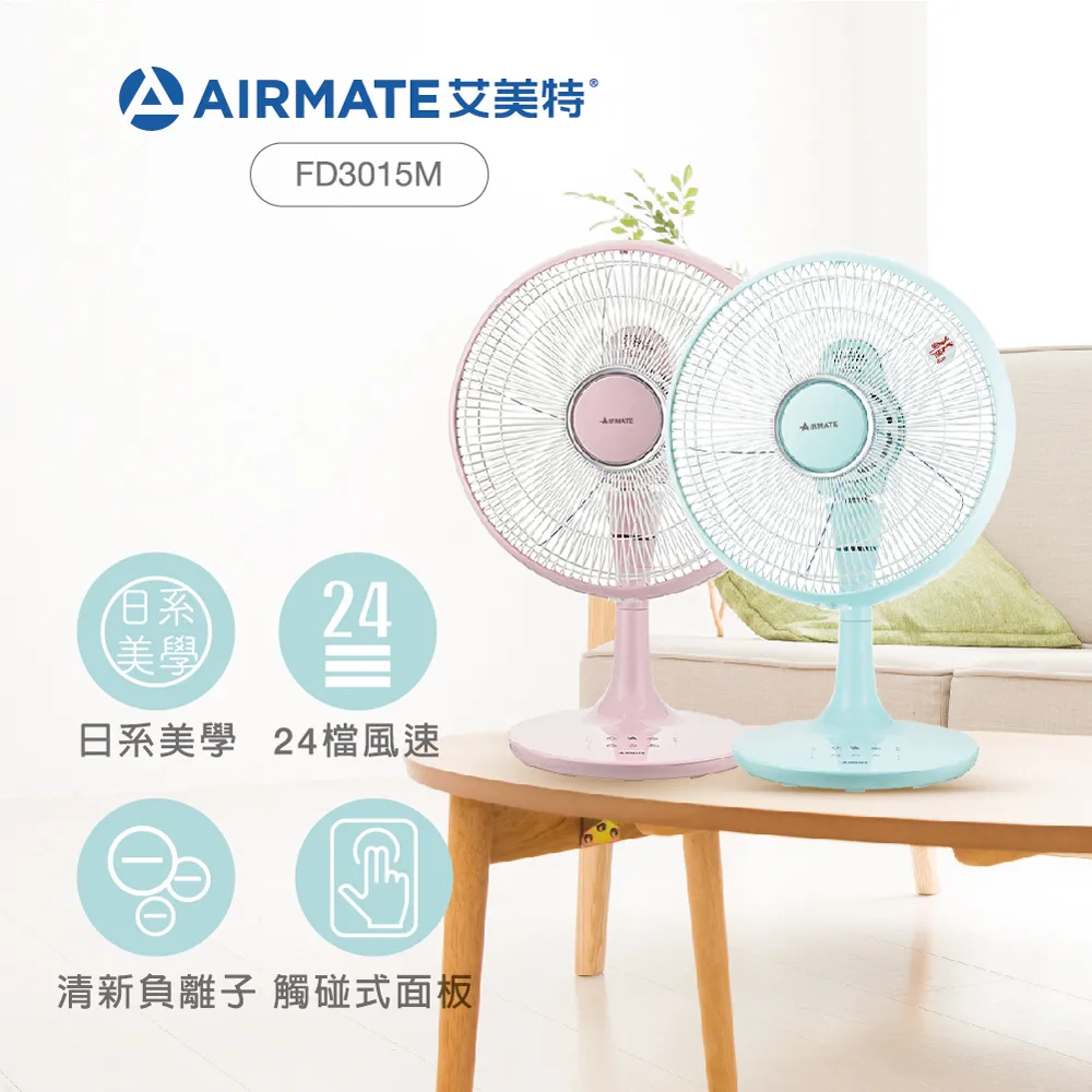 AIRMATE 艾美特12吋遙控立扇  DC直流節能馬  C126486 單次運費限購一組 歷史價格詳細信息