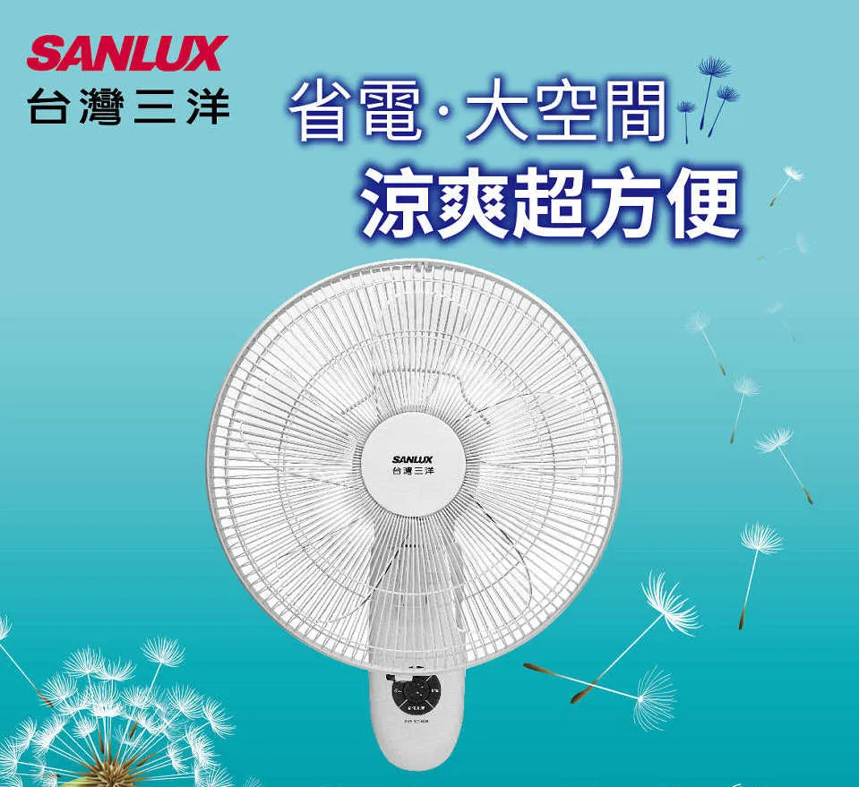 【SANLUX 台灣三洋】14吋DC遙控電風扇 EF-14DHA 歷史價格詳細信息