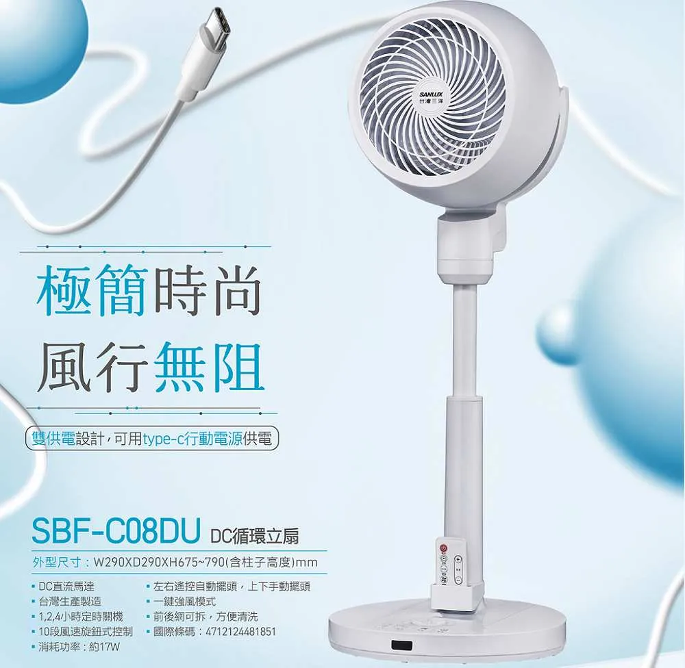 SANLUX台灣三洋 8吋 DC遙控循環扇 SBF-C08DU 一鍵強風 10段風速旋鈕調速 1.2.4小時定時功能 歷史價格詳細信息