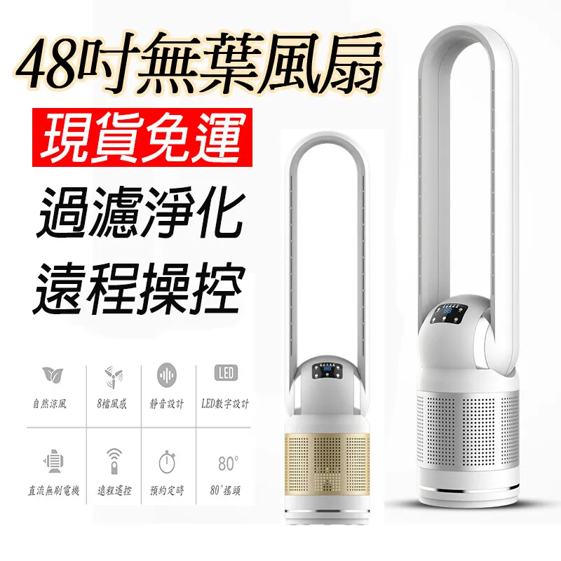 風扇 空氣淨化扇 空氣循環扇 小風扇 無葉扇 水冷扇 桌面循環扇 數顯風機 歷史價格詳細信息