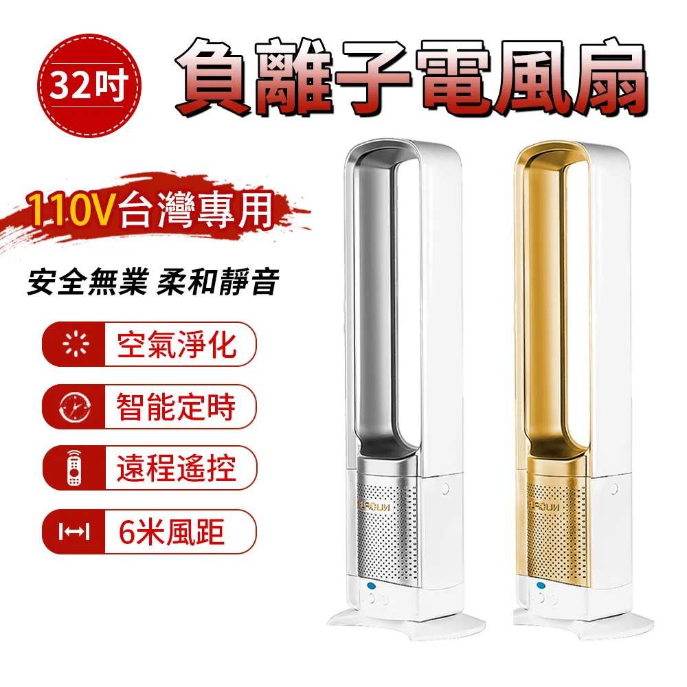 32寸無葉風扇 110V電風扇 靜音電扇 空氣循環扇 家用台式風扇 立式風扇 搖頭扇 帶遙控 歷史價格詳細信息