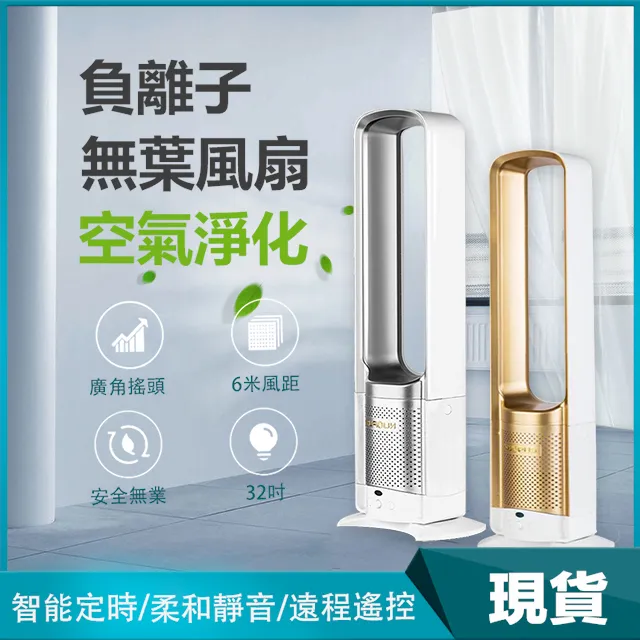 32寸無葉風扇 110V電風扇 靜音電扇 空氣循環扇 家用台式風扇 立式風扇 搖頭扇 帶遙控 歷史價格詳細信息