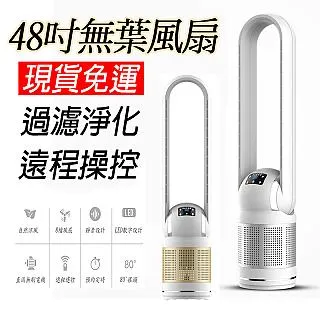 110V空心無葉風扇超靜音家用宿舍台式18吋落地遙控定時兒童房空氣淨化 落地風扇 電風扇 歷史價格詳細信息