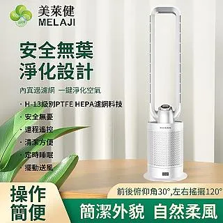 風扇 空氣淨化扇 空氣循環扇 小風扇 無葉扇 水冷扇 桌面循環扇 數顯風機 歷史價格詳細信息